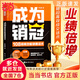 【當(dāng)當(dāng) 正版】銷(xiāo)冠話術(shù) 成為銷(xiāo)冠 108招高效能銷(xiāo)售話術(shù) 成為銷(xiāo)冠時(shí)光學(xué) 職場(chǎng)銷(xiāo)售技巧成交實(shí)戰(zhàn)必看高情商溝通話術(shù)訓(xùn)練書(shū) 成為銷(xiāo)冠-單冊(cè)
