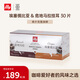 ILLY意利（illy）組合掛耳式咖啡（埃塞俄比亞+危地馬拉）270g/30片
