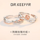 DR.KEEFFR荊棘玫瑰情侶戒指一對999足銀七夕情人節送男女友禮物 情侶對戒（禮盒+證書(shū)） 活口