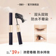 BH雙頭睫毛膏眼女防水纖長(cháng)卷翹不暈染細梳型黑色