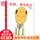 你好，安東醫(yī)生