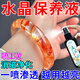 水晶保養(yǎng)油天然白茶護理油翡翠和田玉瑪瑙琥珀手串玉石養(yǎng)護液 一瓶裝（一噴透亮 修復干澀）