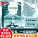 瓦爾登湖（經(jīng)典新讀 中央編譯出版社）