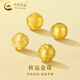中國黃金（CHINA GOLD）足金六字真言轉運珠3D硬金福字手鏈男女DIY串珠金錢珠送生日禮物 12mm金錢珠 約1g
