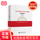 上市公司執(zhí)行企業(yè)會計準(zhǔn)則案例解析（2024）