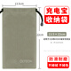 OLYSON充電寶保護套適用華為小米移動(dòng)電源收納袋數據線(xiàn)充電器絨布袋耳機防塵包手機盒便攜定制logo 單口袋【特大號】13.5*22cm