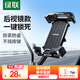 綠聯(lián) 電動(dòng)車手機(jī)支架摩托車外賣快遞騎手電瓶車自行車導(dǎo)航架 后視鏡款【自動(dòng)鎖死/單手取放】