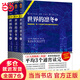 【當(dāng)當(dāng) 正版包郵】世紀(jì)三部曲全9冊(cè) 巨人的隕落全3冊(cè)+世界的凜冬全3冊(cè)+永恒的邊緣全3冊(cè)+暗夜與黎明全2冊(cè) 肯·福萊特作品集 愛倫·坡獎(jiǎng)終身大師獎(jiǎng)得主 外國歷史小說 世界的凜冬（套裝全3冊(cè)）