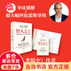 【當當正版 全4冊】 人類簡史 智人之上 尤瓦爾赫拉利 新作 人類簡史三部曲 人類簡史 未來簡史 今日簡史 套裝 尤瓦爾赫拉利著 【新書】智人之上