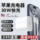 佰卡朗適用蘋(píng)果充電器充電頭快充線(xiàn)套裝PD30W手機type-c數據線(xiàn)iPhone14promax14 13 12 11電源插頭適配器 PD雙向快充提速|(zhì)1米線(xiàn)