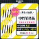 斑馬牌（ZEBRA）中性筆替芯（適用于JJS15/JJS55）0.4mm子彈頭大容量筆芯 JF-0.4芯 RJF4 黑色 10支裝