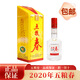 五糧液2020年份五糧春 濃香型純糧酒 250ml 45度 自飲送禮名酒 45%vol 250mL 1瓶