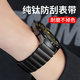 競技者適用華為watch4pro表帶GT3/pro/GT5/gt4/watch5鈦合金手表表帶gt2男士夏天商務(wù)純鈦金屬46/48mm 快拆版【黑色】掉色包賠丨保時捷款 46/48表盤【22mm接口】