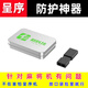 燦馳屏敝儀防自動(dòng)麻雀機(jī)遙控器控制器防程序牌機(jī)安裝干擾器檢測器神器 配安卓轉(zhuǎn)接口(送六合一檢測