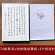 葉余手寫草書詩詞成年人硬筆字帖練字帖適合喜歡書寫愛好書法臨帖實用 33張草書+約90張臨摹紙+5個回形針