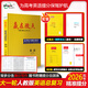 2026新版 贏在微點(diǎn)高考復(fù)習(xí)頂層設(shè)計(jì) 大一輪總復(fù)習(xí)套裝語文數(shù)學(xué)英語歷史地理政治物理化學(xué)生物 新教材新高考版 高中高考復(fù)習(xí)書教輔資料 英語【人教版】 2026版大一輪