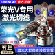 適用于五菱榮光V改裝led大燈燈泡專(zhuān)用超亮遠近車(chē)燈前霧燈一體 五菱榮光V/2015-2019年 9005/HB3【咨詢(xún)客服核實(shí)】