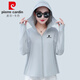 皮爾卡丹（pierre cardin）冰絲防曬衣女夏季新款防紫外線(xiàn)透氣連帽外套防曬服涼感皮膚衣罩衫 遠山灰 UPF50+ 均碼 丨建議85-165斤