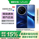 vivo X200 Pro 國家補(bǔ)貼 蔡司2億APO超級(jí)長焦 藍(lán)晶×天璣9400 6000mAh藍(lán)海電池 拍照 AI 手機(jī) 寶石藍(lán) 16+512 官方標(biāo)配