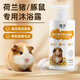 哇米荷蘭豬沐浴露小寵專用洗澡用品小動物沐浴液清潔留香波毛發(fā)清理 荷蘭豬沐浴露【1瓶/500ml】