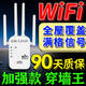 wifi信號放大器網(wǎng)絡(luò)增強器家用無線穿墻王5g千兆網(wǎng)速雙頻全屋滿格 全屋覆蓋【W(wǎng)IFI增強】即插即用