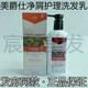 Bmejas正品美爵仕士?jì)粜甲o理洗發(fā)乳二硫化硒去屑洗發(fā)水去屑止癢清爽柔順 400g美爵仕凈屑護理洗發(fā)乳1瓶