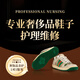 京東專業(yè)修鞋補(bǔ)鞋服務(wù)奢侈品鞋子修復(fù)lv皮鞋球鞋休閑鞋古馳gucci換鞋底鞋面破皮補(bǔ)皮貼前后掌開膠粘合 帶圖咨詢客服