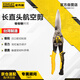 史丹利（STANLEY）長直頭航空剪11英寸工業(yè)級(jí)不銹鋼板鐵皮剪金屬剪家用鐵網(wǎng)剪14-566