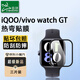 臣頌（CHENSONG）適用iQOO/vivo watch GT水凝熱彎保護膜通用榮耀x5熱彎保護膜 3片裝 智能手表配件