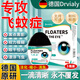 DRVIALY德國飛蚊癥專(zhuān)用醫用玻璃體混濁眼藥水特價(jià)專(zhuān)用搭氨碘i肽滴眼液藥 三盒鞏固裝【嚴重飛蚊眼前黑影 伴有閃光】