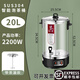 云初晞偉納斯煮茶器全自動蒸汽智能泡茶桶商用大容量電熱燒水桶煮茶桶蒸茶壺養(yǎng)生壺多功能煮茶機泡茶器 20L煮茶器 茶水分離款（帶茶漏）順豐包郵