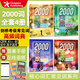 【官方推薦】英語1000詞2000詞4000詞高頻詞典新版Basic English Words英語核心詞匯可點(diǎn)讀 2000詞全套4本