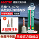 樂泰/loctite HY4070 德國環(huán)氧樹脂結(jié)構(gòu)膠AB膠快速粘接強勁粘性低氣味堅固耐熱電焊膠 HY4070-11g（送膠嘴推桿-到手即用）