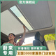 御霄適蔚來(lái)ETc567天幕遮陽(yáng)簾全景天窗全遮光車(chē)頂防曬伸縮折疊隔熱擋簾 蔚來(lái)et5原車(chē)色包邊（包安裝）