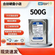 西數(shù)500 1T 4T 10T 12T 14T 16T 18T 3.5寸機(jī)械硬盤電腦錄像機(jī)nas 500GB 西數(shù)希捷500gb機(jī)械硬盤 空盤