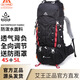 厚旭艾王登山包輕量升級戶(hù)外登山雙肩包大容量45+5L專(zhuān)業(yè)徒步旅游輕便 A紋黑色 45+5（懸浮背負+定制面料）