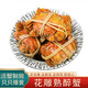 頤菁澤花雕醉蟹 熟醉蟹 大閘蟹熟食非生腌螃蟹過(guò)節禮盒送禮 花雕醉蟹全母6只裝【2.0-2.5兩】
