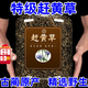 同仁堂趕黃草四川古藺特級(jí)養(yǎng)肝護(hù)肝茶的功效與作用溪膽黃草茶葉野生正宗 【今年頭茬新貨】趕黃草五大罐/502·g