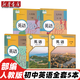 【新華書(shū)店正版】2025適用初中人教版英語(yǔ)教材七7八8年級上下冊九9年級英語(yǔ)全一冊共五5本課本套裝人教版初中英語(yǔ)全套課本人民教育出版社 人教英語(yǔ)全套