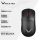 瓦爾基里(VALKYRIE） M1 三模鼠標 3395傳感器 無線充電底座 58g輕量化 M1-黑色