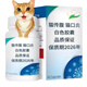 貓2801腹傳冠狀杯狀口炎白色膠囊 蓮花牌2801貓口炎貓腹水[新日期 40粒[一瓶全新未拆封+順豐+膠囊]