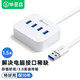畢亞茲 USB3.0分線器 帶電源充電接口3.0高速4口HUB多接口擴(kuò)展轉(zhuǎn)換器筆記本臺式機(jī)電腦一拖四集線器1.5米