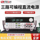 ITECH艾德克斯三路直流穩(wěn)壓電源IT6322A IT6332A IT6333A IT6302 IT6302