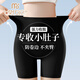 莫代爾夏季薄款收腹褲收小肚子強(qiáng)力收腹高腰收胃產(chǎn)后收腹提臀褲安全褲 膚色 夏季安全褲收腹褲內(nèi)褲三合一 L (100-120斤)產(chǎn)后收腹收小肚子
