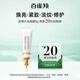 百雀羚（PECHOIN）多肽聚膠光感面膜5g膠原水光抗皺補(bǔ)水免洗保濕涂抹式【美妝滿贈(zèng)】