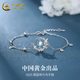 中國黃金（CHINA GOLD）S925銀手鏈藍(lán)桉與鳥女款轉(zhuǎn)運(yùn)珠小眾手飾品情人節(jié)禮物送女朋友老婆 藍(lán)桉與鳥手鏈