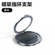 邦克仕（Benks）Magsafe磁吸支架指環(huán)扣桌面兩用 360°旋轉(zhuǎn)極光紋理蘋果芳綸纖維強(qiáng)力磁吸手機(jī)支架便攜攝影支架