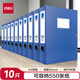 得力(deli)10只55mmA4塑料文件盒加厚檔案盒辦公文件資料財(cái)會(huì)用品考試收納 藍(lán)色