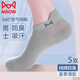 貓人5雙襪子男士短襪夏季網(wǎng)眼純棉薄款抗菌透氣防臭吸汗不掉跟船襪