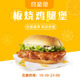 麥當勞優(yōu)惠券板燒雞腿堡 超值漢堡兌換券 未用可退 全國通用代下單 自助兌換門店自提 秒殺特價